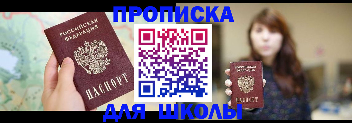 временная регистрация в Читинской области